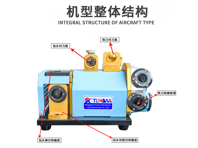 銑刀鉆頭研磨機(jī)結(jié)構(gòu)圖1.jpg